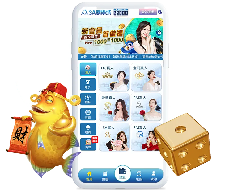 3A娛樂城APP下載主視覺